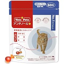 Amazon | Vetz Petz 公式 アンチノール プラス 簡単カプセル 正規品 猫