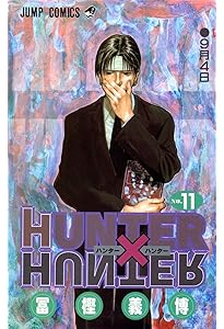HUNTER X HUNTER13 | 冨樫 義博 |本 | 通販 | Amazon
