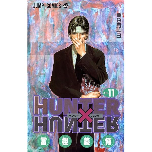 HUNTER X HUNTER 9 | 冨樫 義博 |本 | 通販 | Amazon