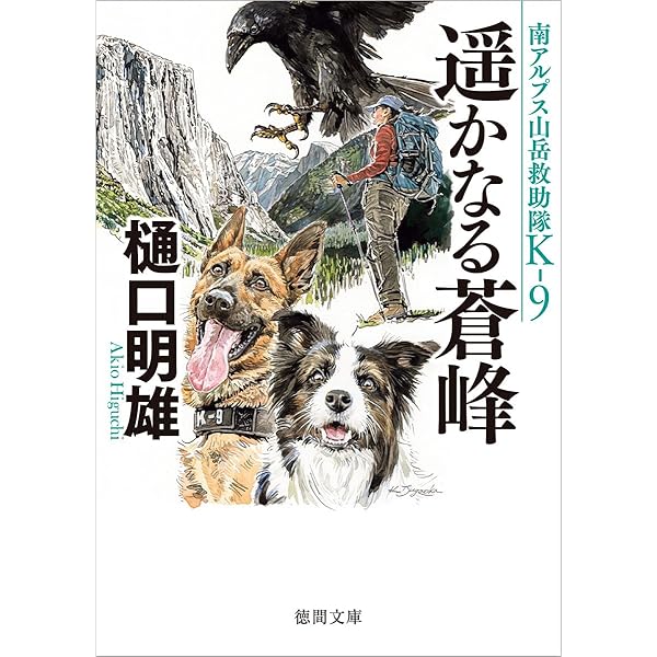 Amazon.co.jp: ミッドナイト・ラン! (講談社文庫 ひ 52-1