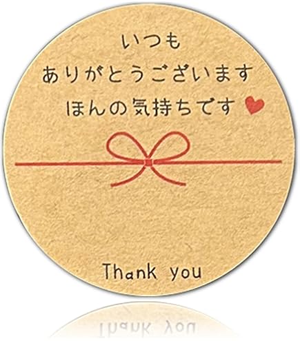 Amazon.co.jp: いつもありがとうございますシール 40枚入 角丸30mm