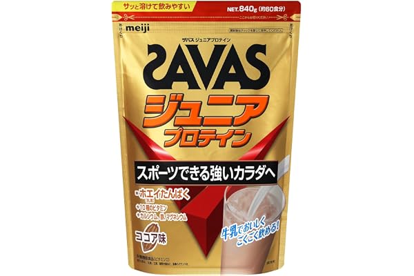 明治 ザバス(SAVAS) ジュニアプロテイン カルシウムとビタミンも摂れる ココア味 【60回分】840g