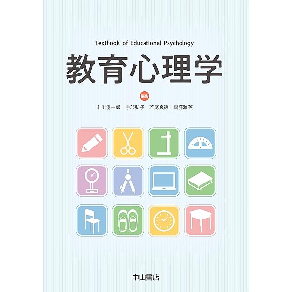 心の理論」の発達 空間的視点取得から社会的視点取得 その