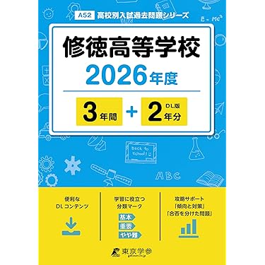 Amazon.co.jp 最新リリース: 中学生の高校受験 の新着ランキング