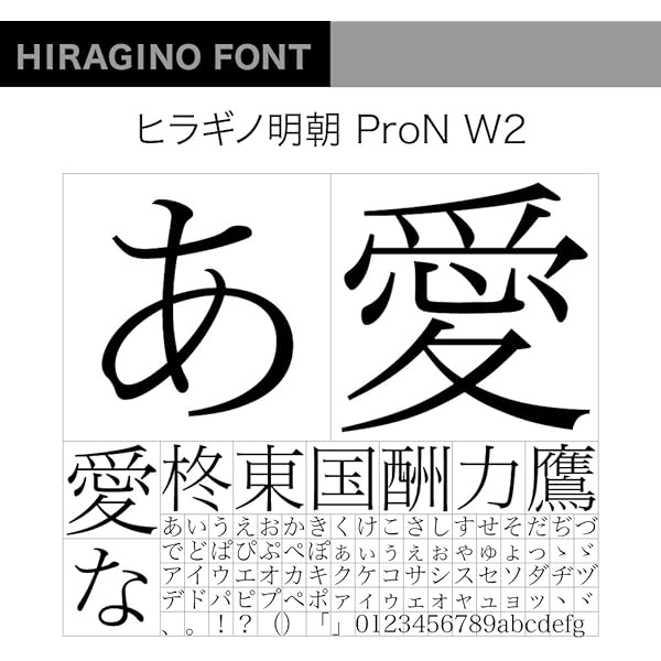 Amazon.co.jp: OpenType ヒラギノ基本6書体セット [ダウンロード