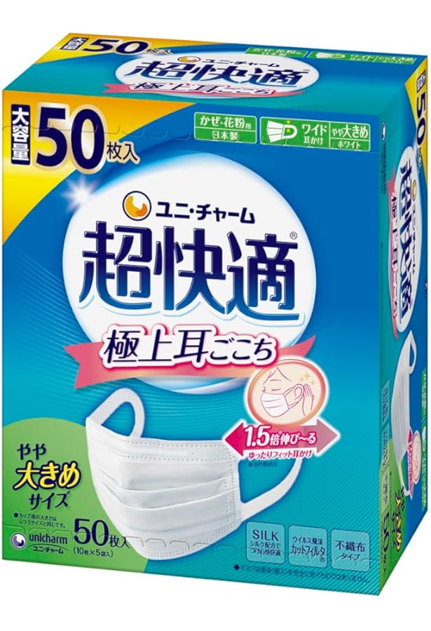 Amazon.co.jp: [ユニ・チャーム] 【3個セット】 超快適マスク プリーツ