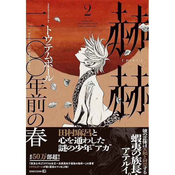 【中古】 Ｈｉｇｈ　＆　ｈｉｇｈ １/冬水社/柿崎椋 中古】 HIGH ＆ HIGH 1 / 柿崎 椋 / 冬水社 - メルカリ