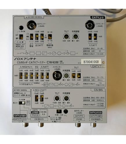 DXアンテナ CS/BS-IF CATVブースター CW40MS DXアンテナ 共同受信用 CS/BS-IF・CATV双方向ブースター 2K・4K・8K