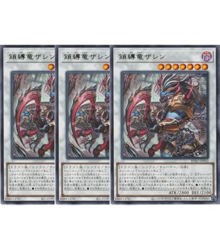 Amazon.co.jp: 遊戯王カード キラーチューン・シンクロ
