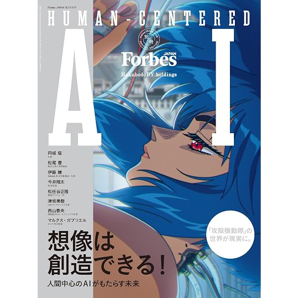 ForbesJAPAN 「次の成長株を追え」2026年9月号 | linkties Forbes