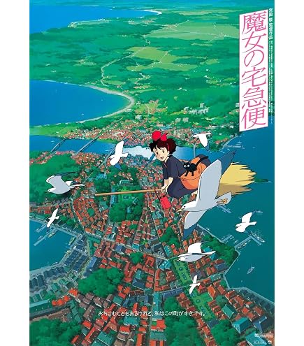 Amazon.co.jp: 千と千尋の神隠し ポスター 劇場用第2弾ポスター B2 