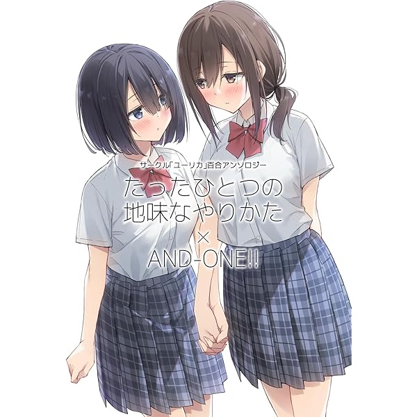 百合マンガ 52冊セット てぃんくる記念本】Celebration Tea Party…軸中限定セット | アール