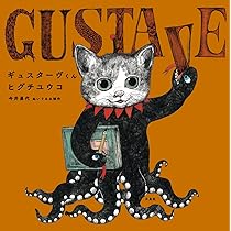 ボリス絵日記 | ヒグチ ユウコ |本 | 通販 | Amazon