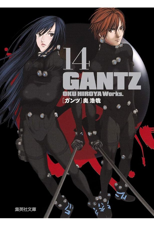 まんが文庫版GANTZ GANTZ 1から18 ガンツ 文庫版 文庫 奥浩哉 集英社 全