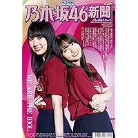 乃木坂46新聞2022