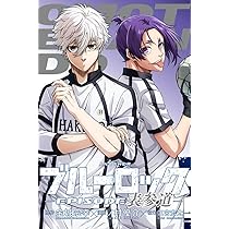 Amazon.co.jp: ブルーロック 映画 特典 入場者プレゼント 劇場特典 原