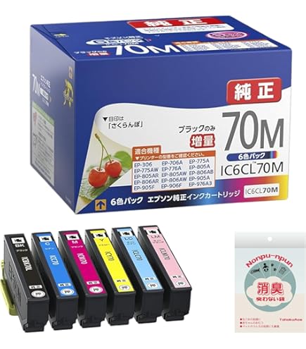 Amazon.co.jp: [セット品] エプソン 純正 インクカートリッジ