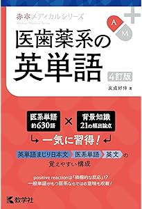 Amazon.co.jp: 医歯薬系入試によくでる英語長文&自由英作文 音声