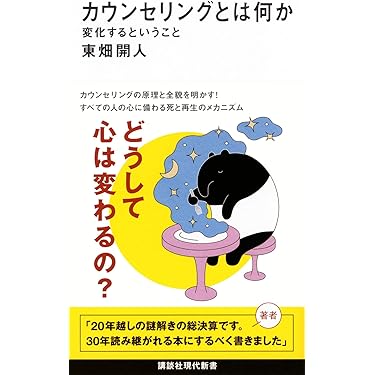 心理学関連書籍19点　まとめ売り 心理学関連書籍19点 まとめ売り Amazon.co.jp 売れ筋ランキング: 心理学 の