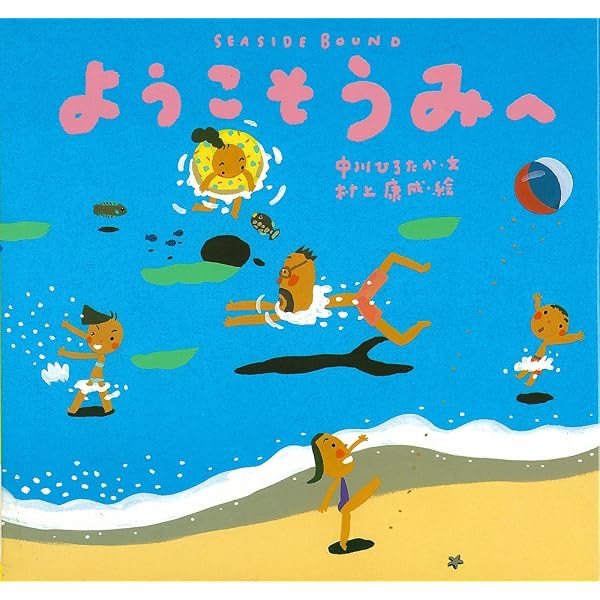 Amazon.co.jp: ピーマン村の絵本たち(全12巻) : 中川 ひろたか, 村上