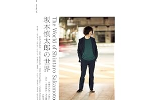 別冊ele-king　坂本慎太郎の世界 (ele-king books) (書籍)