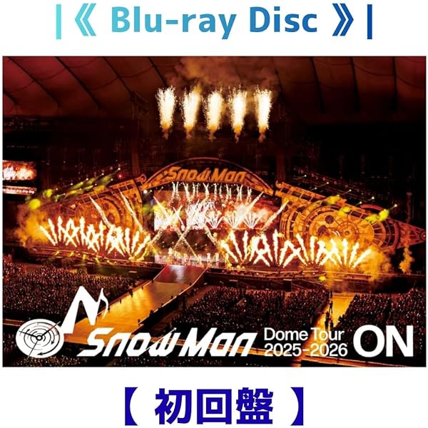Amazon.co.jp: Snow Man Dome Tour 2025-2026 ON 初回盤(3枚組) [DVD