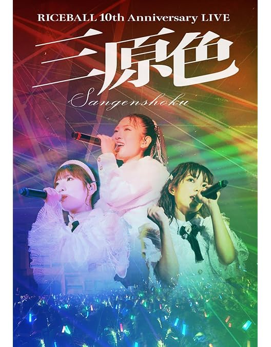Amazon.co.jp: りんご娘 25th Anniversary concert“Dream” - りんご娘
