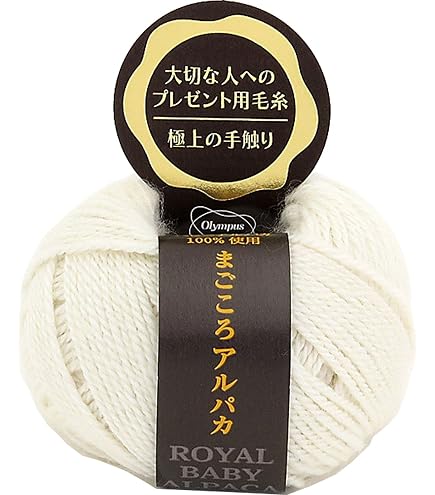 Amazon | ユザワヤ(Yuzawaya) 秋冬毛糸 『ピュアベビーアルパカ 4番色