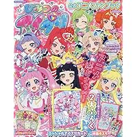 Amazon | TVアニメ『ひみつのアイプリ』キャラクターソングミニ