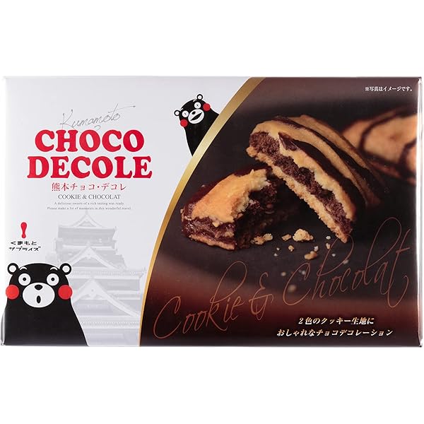 チョコクッキーです(*^^*) そうてつローゼン ゆめが丘ソラトス店 | 森永 | NEW PORT