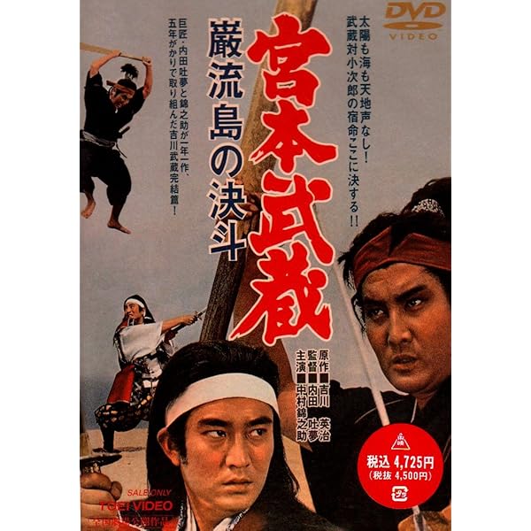 超希少 新品未開封 宮本武蔵 完全版 DVD-BOX 第壱集 第弐集 2個セット 08389AA.jpg?2.1.35a2
