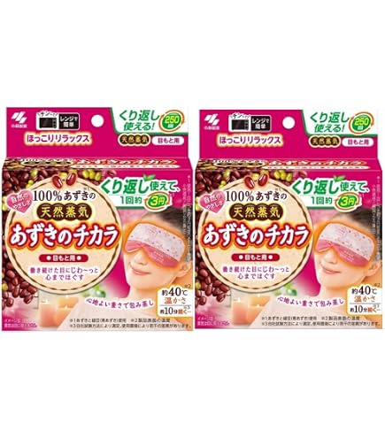 Amazon.co.jp: 【2個セット】あずきのチカラ 目もと用 100% あずきの