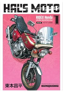 RIDEX HONDA (ライデックス ホンダ) (Motor Magazine Mook) | 東本