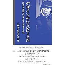 コシノジュンコ うちわ話 | コシノジュンコ |本 | 通販 | Amazon