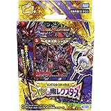 デュエル・マスターズTCG DMSD-21 キングマスタースタートデッキ アバクの鬼レクスターズ
