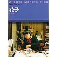 Amazon.co.jp: 阿賀の記憶 [DVD] : ドキュメンタリー映画, 佐藤