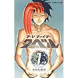フードファイタータベル 7 (ジャンプコミックス)