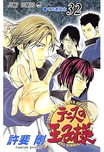 テニスの王子様 30 (ジャンプコミックス) | 許斐 剛 |本 | 通販 | Amazon