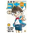 名探偵コナン 特別編 (41) (てんとう虫コミックス)