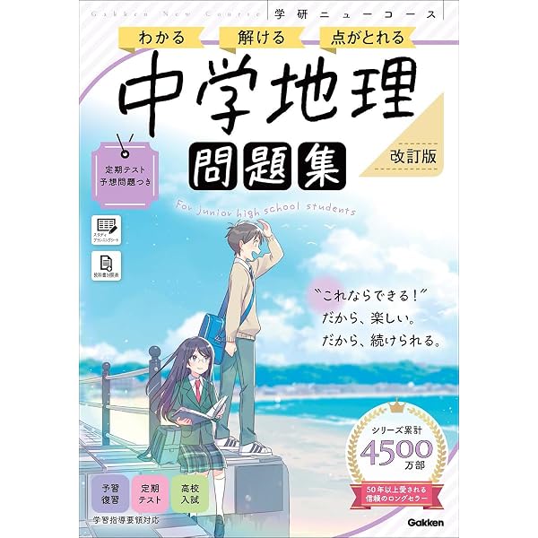 ニューコース参考書 中学国語 新装版 (学研ニューコース参考書 13