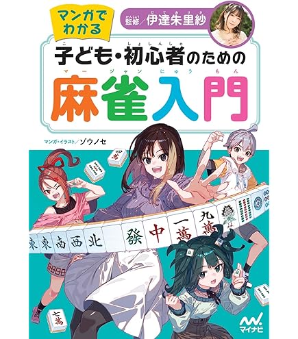 Amazon | 大洋技研(TAIYO GIKEN) 麻雀セット ジャンクマット プライム