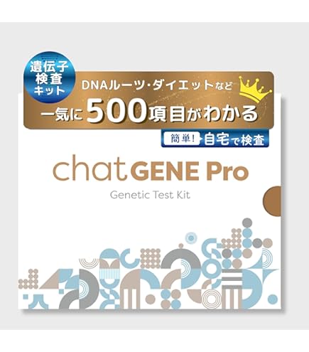 Amazon | ジーンクエスト LITE 遺伝子解析キット | ジーンクエスト