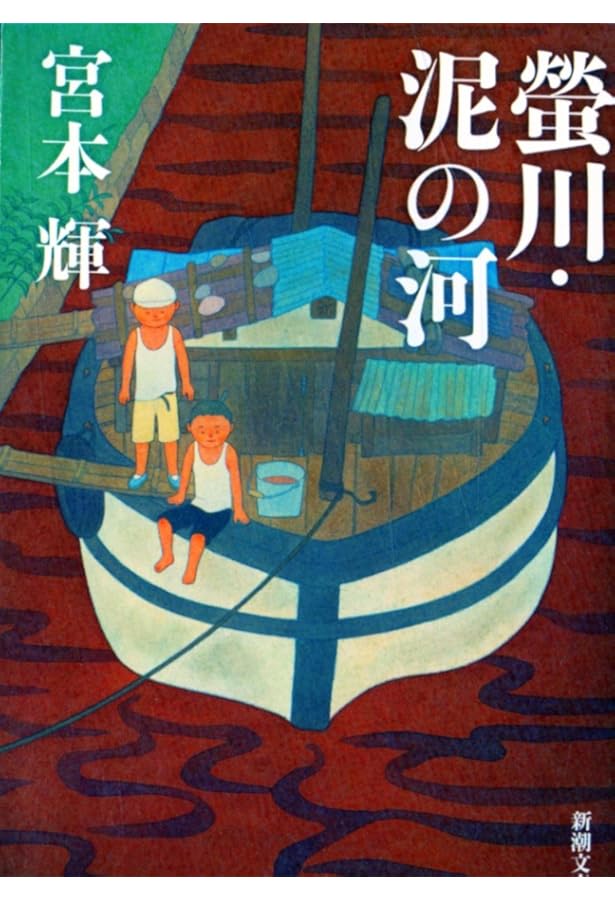 Amazon.co.jp: 【DVD+BOOK】泥の河 (小栗康平コレクション 1