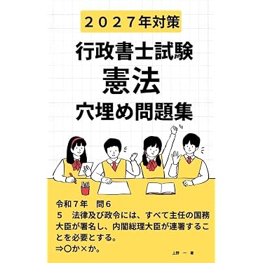 Amazon.co.jp 最新リリース: 行政書士の資格・検定 の新着ランキングです。