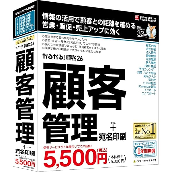 Amazon.co.jp: BSLシステム研究所 かるがるできる販売26 見積・納品 Amazon.co.jp: BSLシステム研究所 かるがるできる販売26 見積・納品