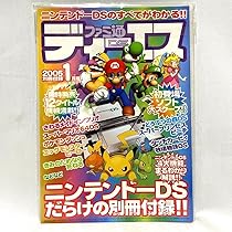 Amazon.co.jp: キューブ+アドバンス 付録 ファミ通DS エメラルド