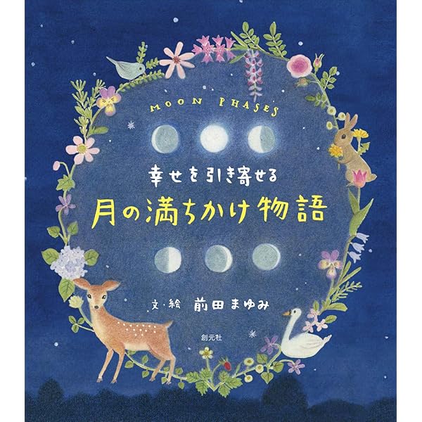 送料無料　あなたに幸運の女神が舞い降りるCDブック　運気ヒーリングハープセラピー あなたに幸運の女神が舞い降りるCDブック 聴くだけで心が輝き
