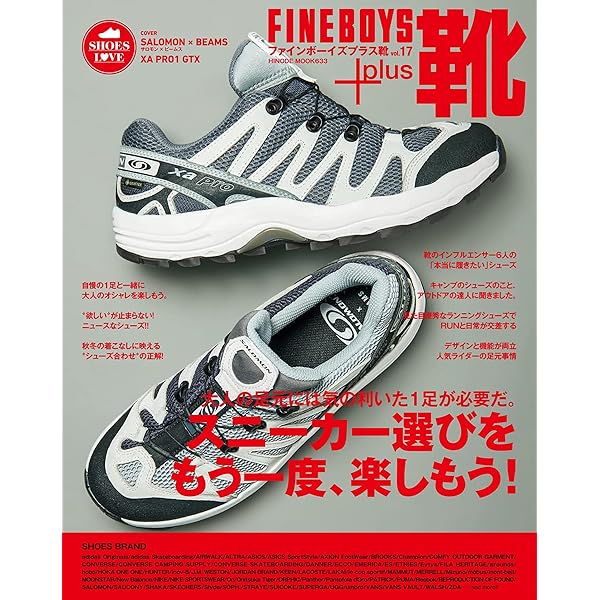 スニーカー 本 20冊 FINEBOYS+plus 靴 vol.21 [スニーカーを“再定義”する！] (HINODE MOOK
