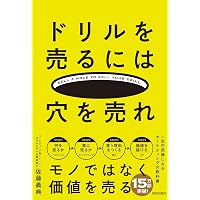 新訳 ハイパワー・マーケティング あなたのビジネスを加速させる「力