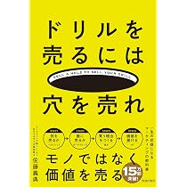 戦略は「1杯のコーヒー」から学べ! (ビジネス・経済) | 永井孝尚 |本